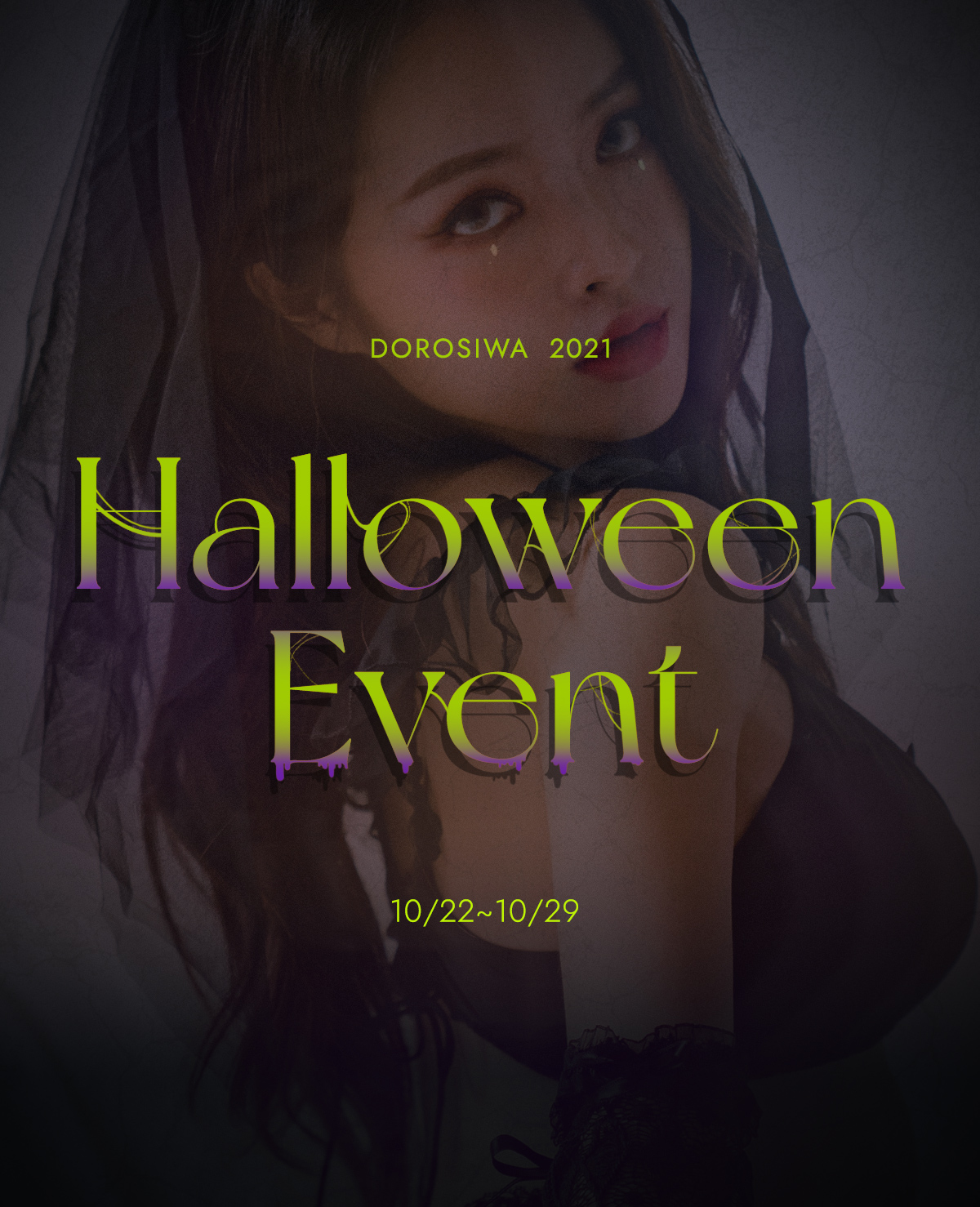 2021 Halloween event